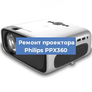 Замена матрицы на проекторе Philips PPX360 в Нижнем Новгороде